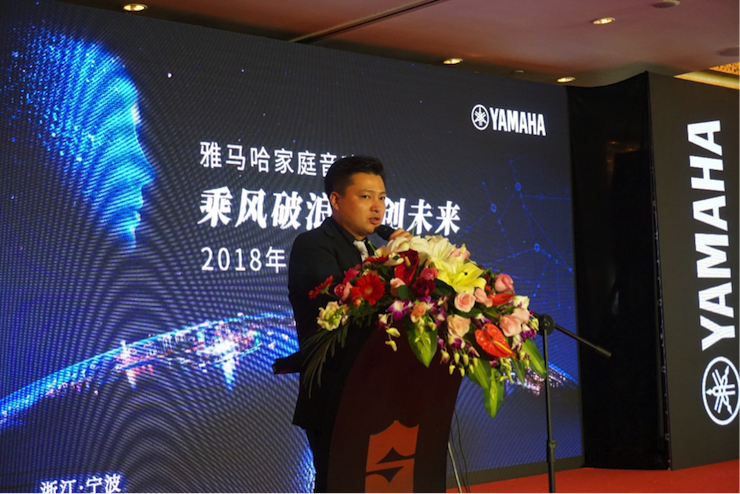 「乘风破浪 智创未来」富联娱乐家庭音响2018全国经销商大会成功召开