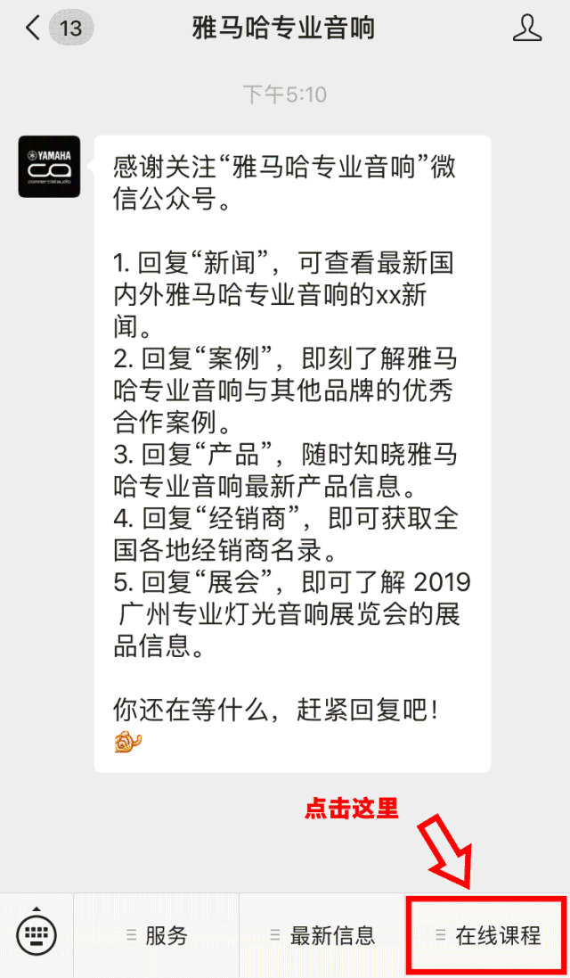 直播预告 | 12月12日富联娱乐在线培训——UR声卡怎么选?