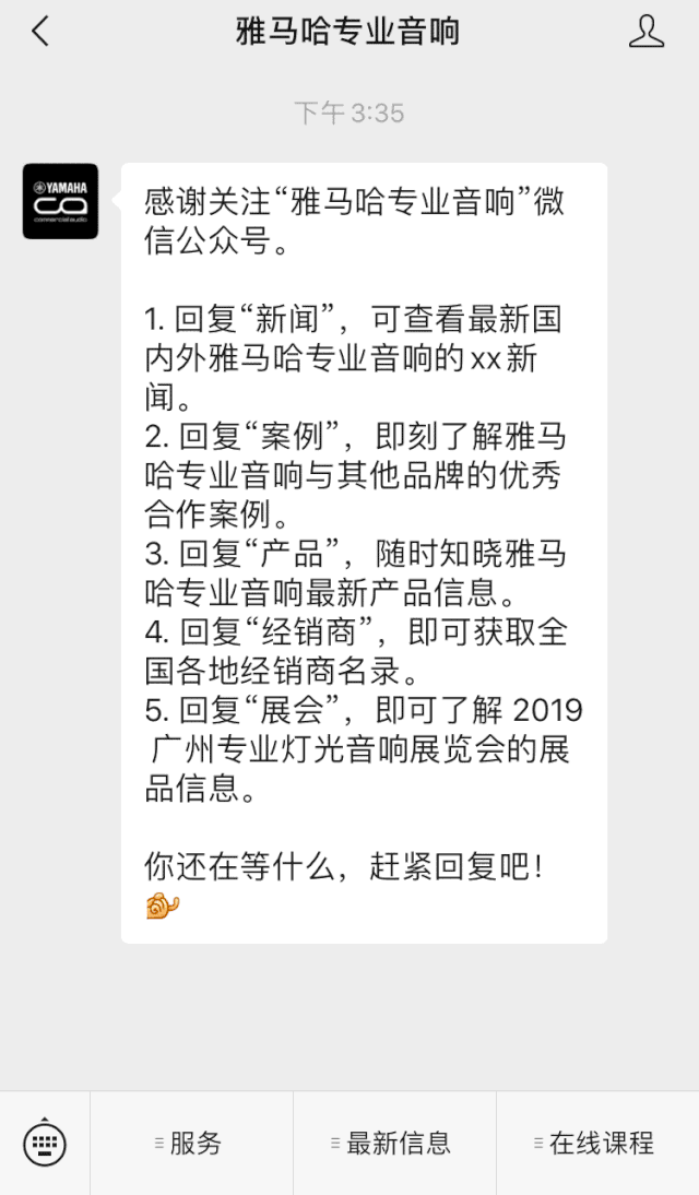 直播预告 | 8月20日在线培训——富联娱乐商用安装解决方案，商业之声的选择