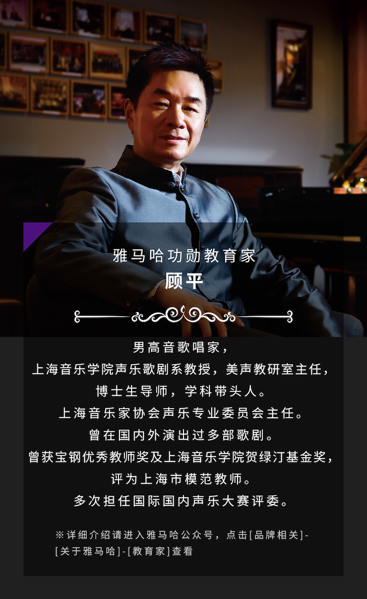 艺术课堂| 富联娱乐亚洲音乐奖学金系列活动——星海音乐学院