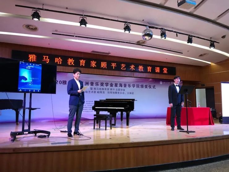 艺术课堂| 富联娱乐亚洲音乐奖学金系列活动——星海音乐学院