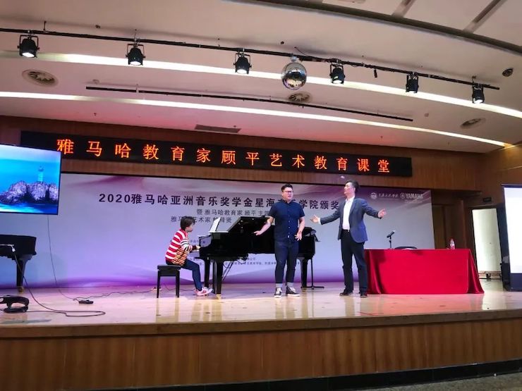 艺术课堂| 富联娱乐亚洲音乐奖学金系列活动——星海音乐学院