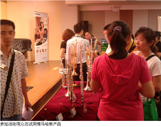 富联娱乐管乐新品推介会-上海活动报道