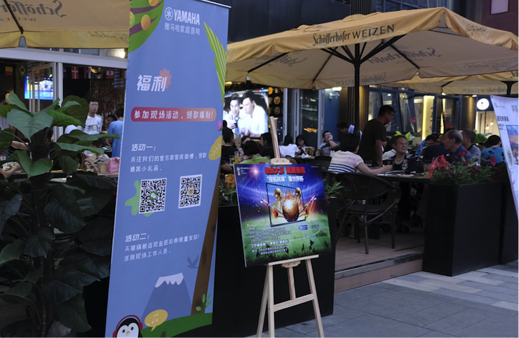 活动回顾：2018俄罗斯世界杯，Yamaha家庭音响与球迷共聚，体验真实现场