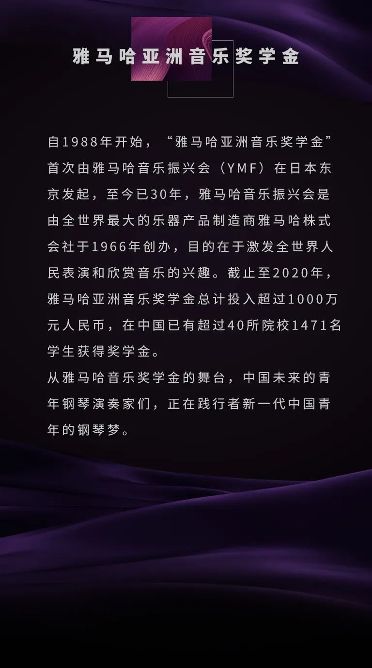 富联娱乐奖学金|吉林艺术学院奖学金活动圆满落幕！